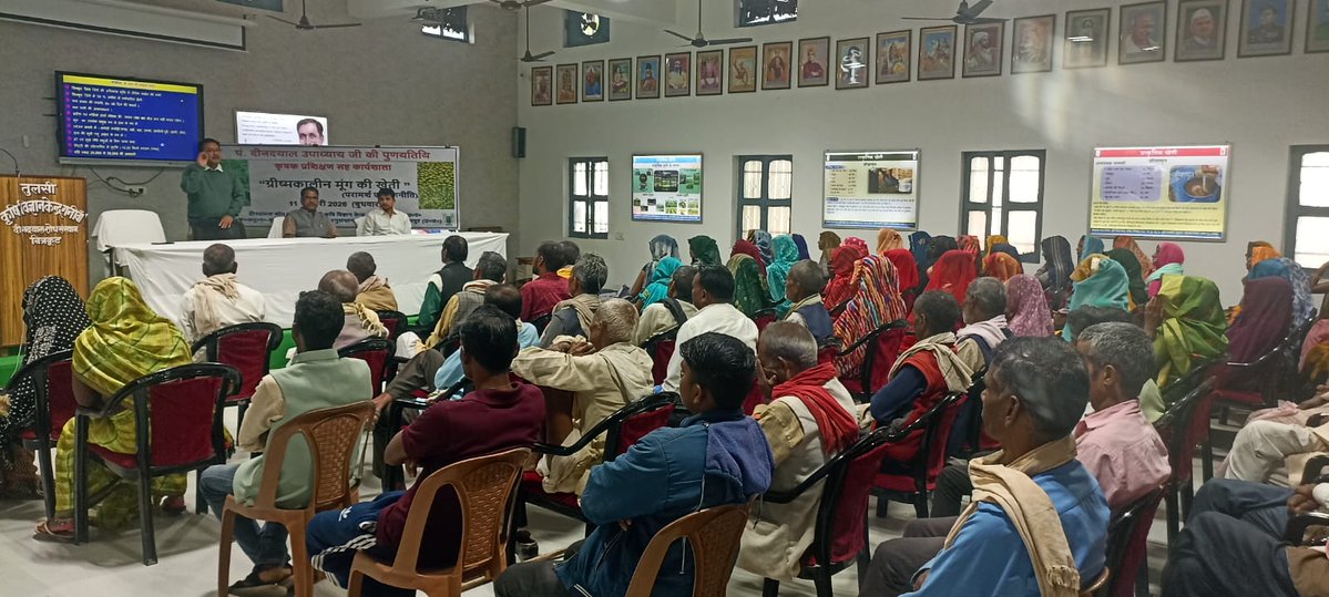 कृषि #विज्ञान केंद्र, गनीवा में ग्रीष्मकालीन मूंग की उन्नत खेती पर कृषक प्रशिक्षण सह कार्यशाला का आयोजन किया गया।
कार्यक्रम में कृषकों को वैज्ञानिक पद्धति से मूंग की खेती, उन्नत बीज चयन, संतुलित #उर्वरक प्रयोग, कीट एवं रोग प्रबंधन तथा जल संरक्षण तकनीकों की विस्तृत जानकारी प्रदान