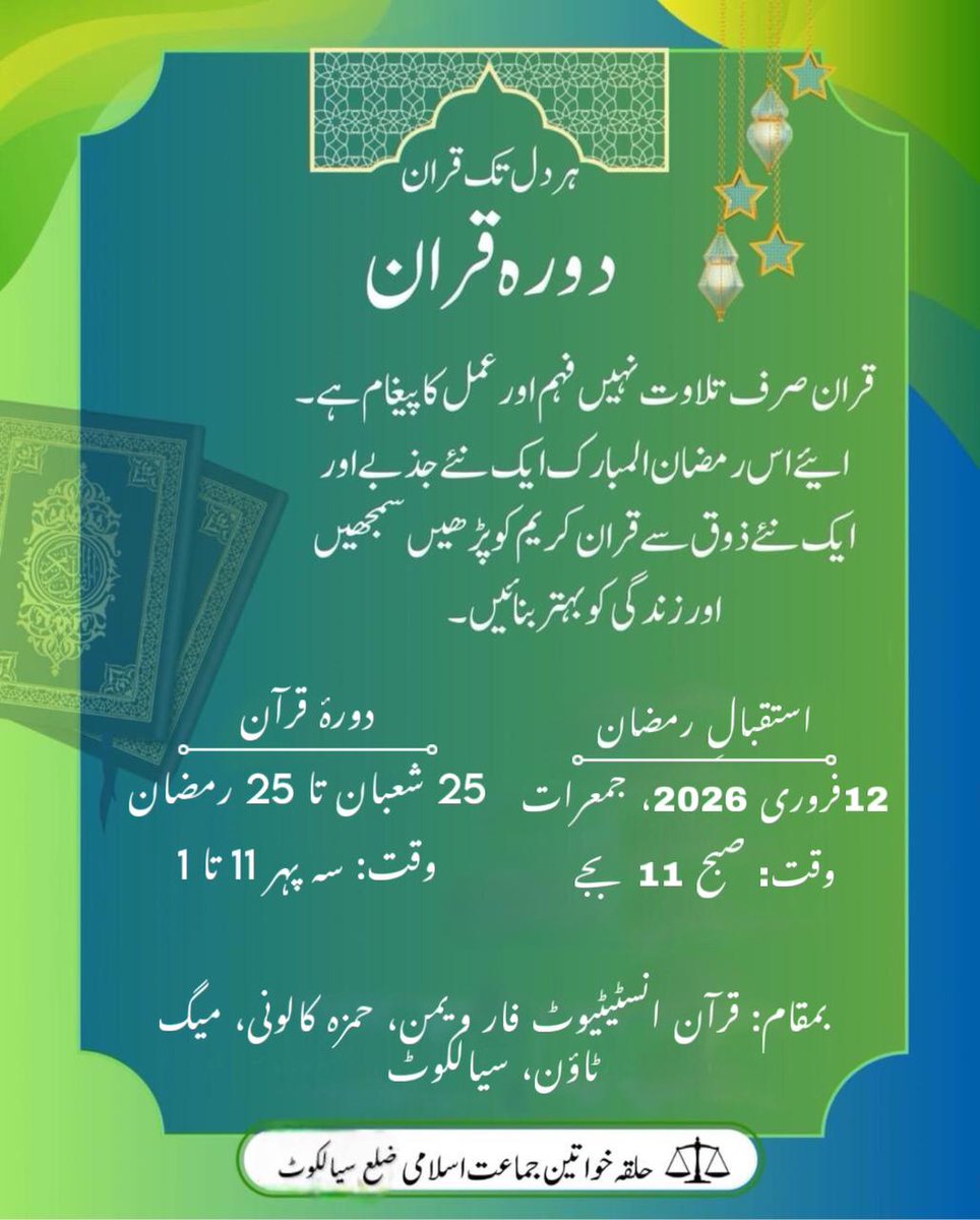 BinteMasood61's tweet photo. “Ramadan is not complete without a deep relationship with the Qur’an.”
Women Wing JI
#ہر_دل_تک_قرآن https://t.co/kSiOF3g25H