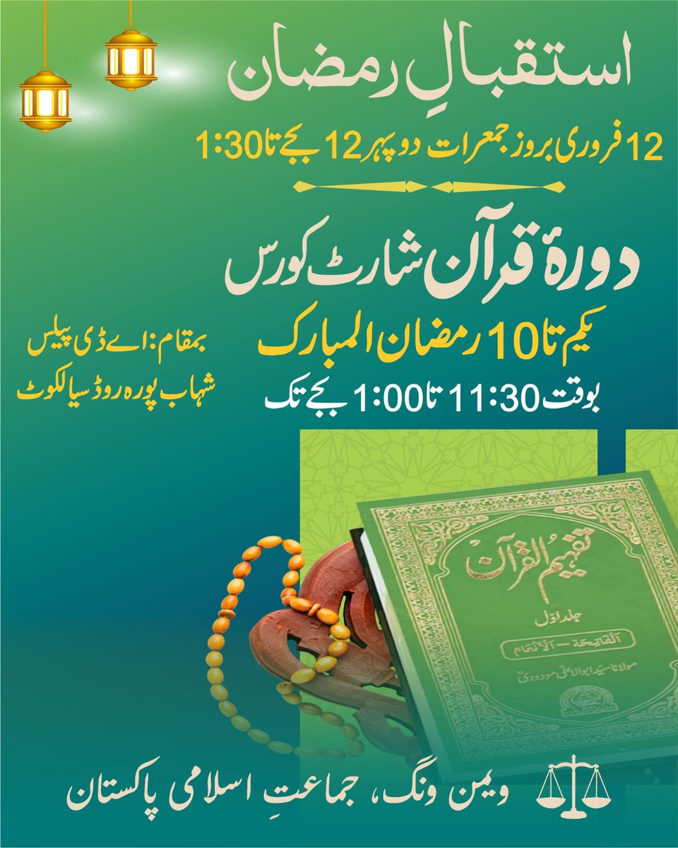 BinteMasood61's tweet photo. “Ramadan is not complete without a deep relationship with the Qur’an.”
Women Wing JI
#ہر_دل_تک_قرآن https://t.co/kSiOF3g25H