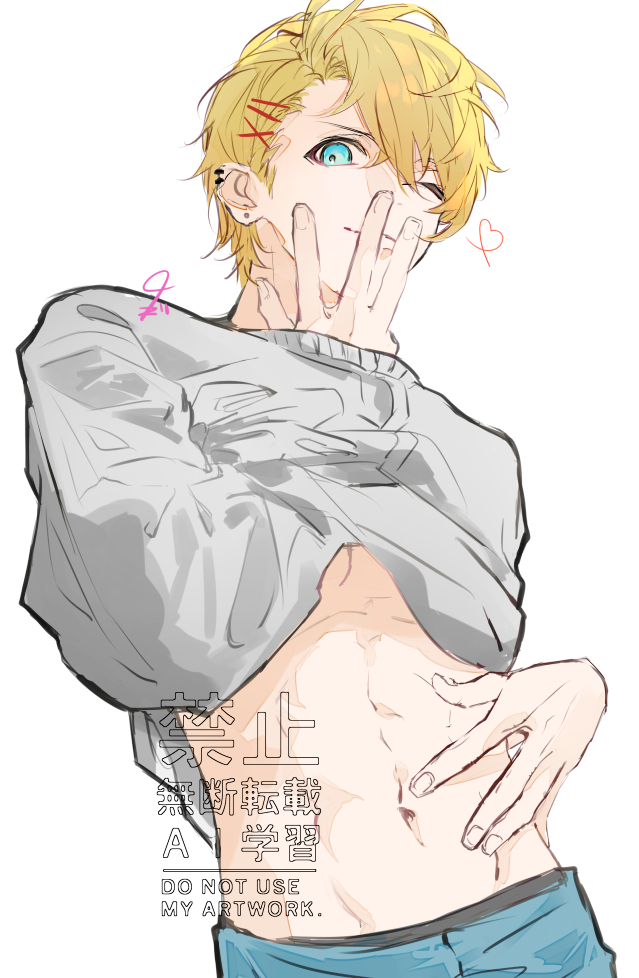 来栖翔｜うたプリ