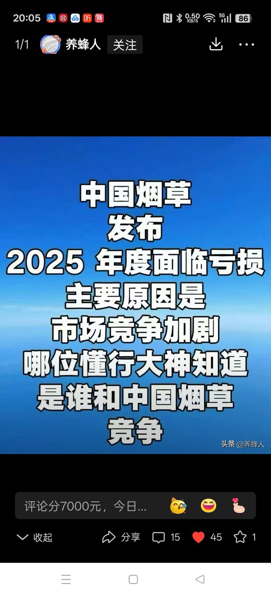 Silent Bird tweet media