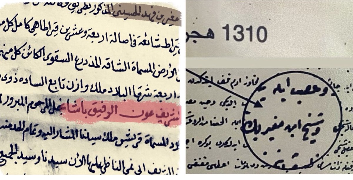 [ ٥ ] وحصل #شريف نجد : الشريف محمد بن مغير الحسيني على المزيد من الرتب والالقاب منها " افندي - بيك " ، وبعد ذلك انتقل الى الحجاز وعمل بمعية الشريف #عون_الرفيق وأبناءه  ( علي _عامر _عمر _الحسن _الحسين )
#بني_حسين #الهواشم #الاشراف