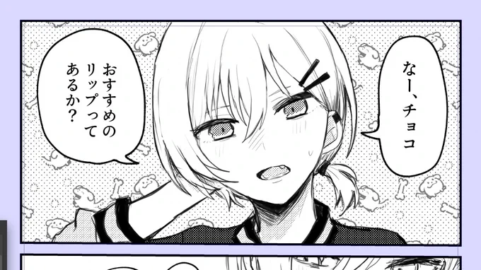なんだこのトーン
かわいいな 