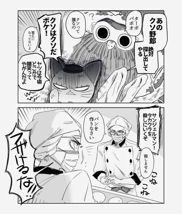 一方そのころ… 