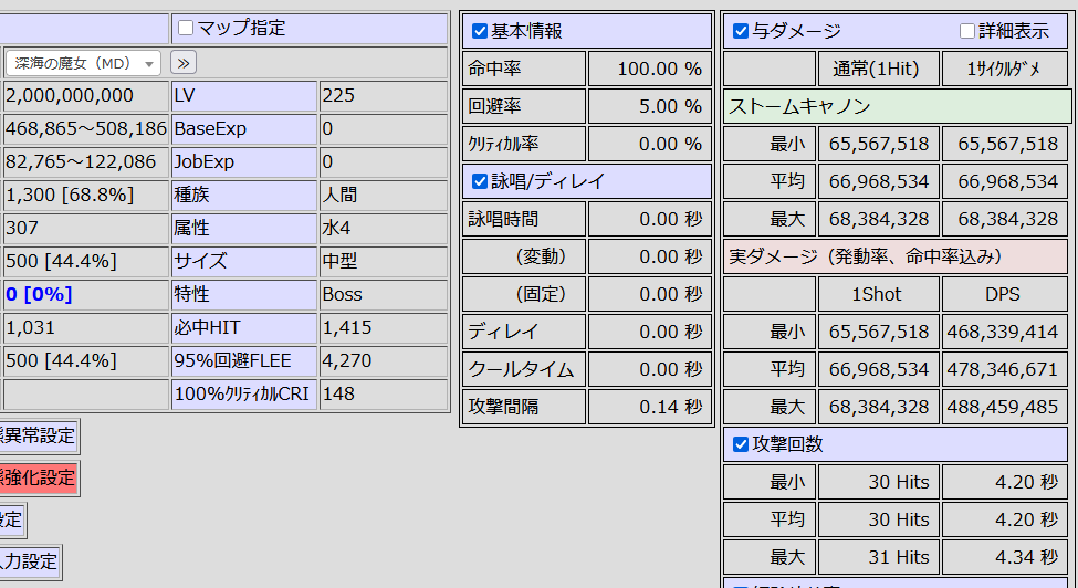 手持ちのAMだと現実的に平均66Mダメくらいが限界っぽい...
アセは平均107Mダメ
EMは雑にシミュレートしてエレバス200Mダメ↑でした🙄