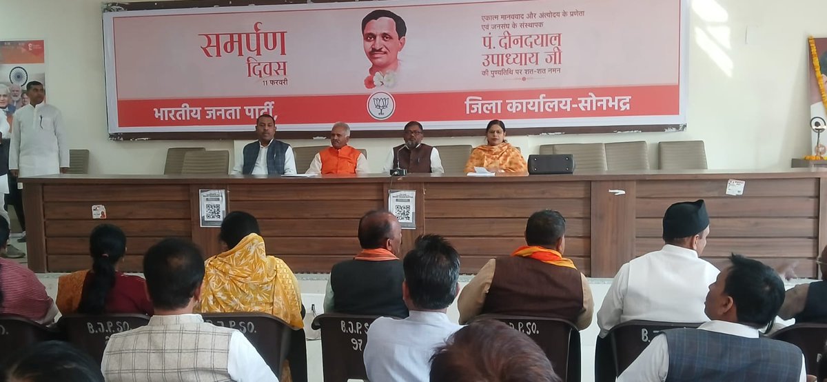 कृष्ण मुरारी गुप्ता,जिला महामंत्री,सोनभद्र भाजपा tweet media