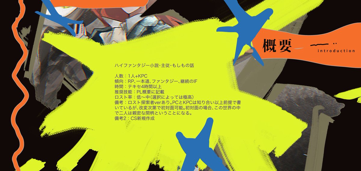 r_kouzyoucoc's tweet photo. CoC6版「指輪の遠吠」

●ファンタジー小説、竜、主従ロマンス

継続探索者が王族とその従者のドラゴンだったらという、もしもから始まるファンタジーシナリオを公開しました。
https://t.co/VmPH2O9lsm https://t.co/jmOcy1h2xY