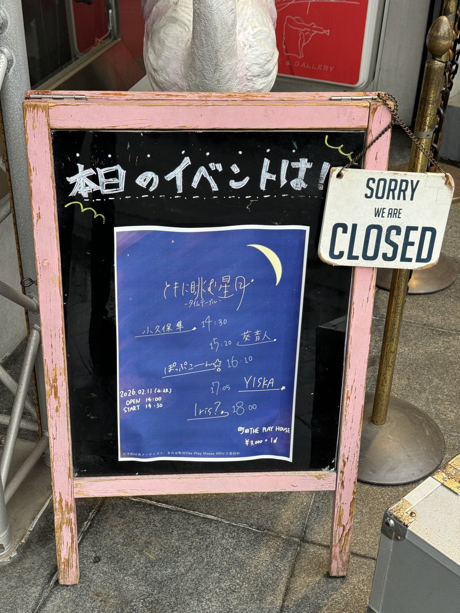 taro_s660's tweet photo. 本日は『ともに眺む星月』ご来場くださりありがとうございました！

人生でこんなに誕生日を祝われたのは初めてで、めっちゃ感動しています！

良い出演者の方々と良い観客の皆様のおかげで良い企画になって楽しかったです！
みんなの輝きを思い出して今年も頑張ります！
2026.2.11@町田The Play House https://t.co/f3xyuW18tS