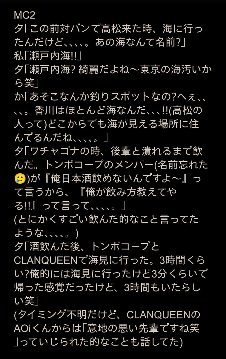 mashurumusic6do's tweet photo. ツアファイ終わったのでふせったーに投稿していた高松、名古屋、東京セミファイナルのMCレポこちらにも投稿します!!
まずは高松公演!!MC①
#NEE #EMSTOUR https://t.co/qCzIzAKUUU