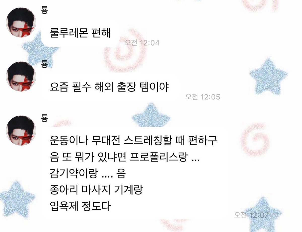 나 룰루레몬 처음 들어보는데
태용님 이 정도면 엠버서더셔
