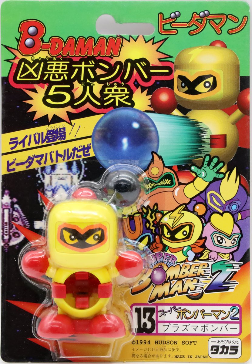 ビーダマン 13 プラズマボンバー 作戦-018：戦慄！カナシ貼り
