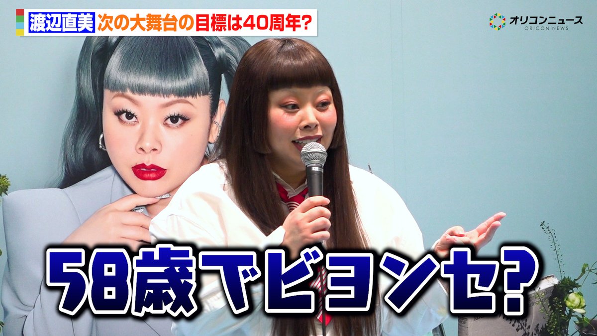 オリコンニュース tweet media