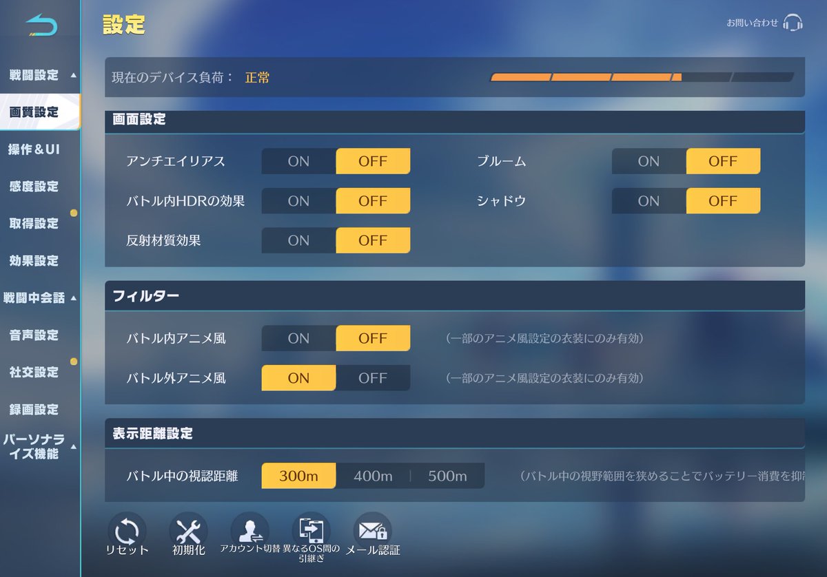 いつからこんな設定できてたの？
遠くから車打たれる時着弾痕もないし音もないのに耐久だけ
減るからおかしいと思ったら300メートルになってたw
500mに変えてドーナツからクワイワ見えて感動したw
#荒野行動