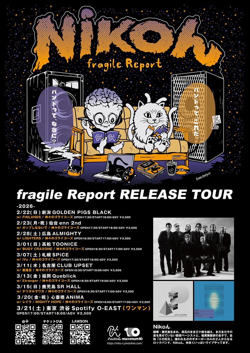 2026.2.28 SAT Nikoん fragile Report RELEASE TOUR Nikoん LIGHTERS