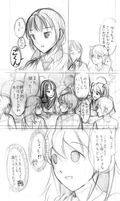 わたモテアプリ版更新しました。作画が引き続き風邪なのと水曜日が祝日で〆切がいつもより1日前というの忘れてて中途半端になりました 