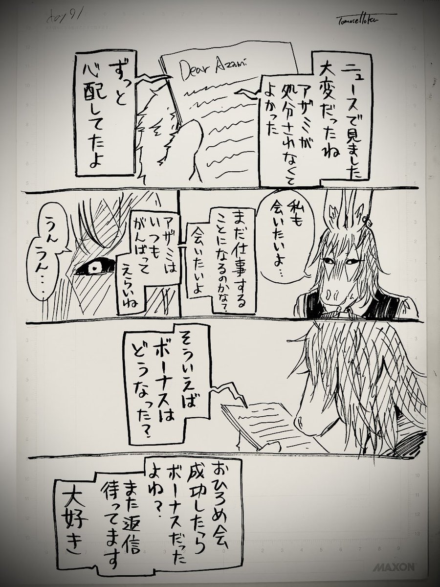 【100日チャレンジ 続】

100DayChallenge 
day70〜day73 