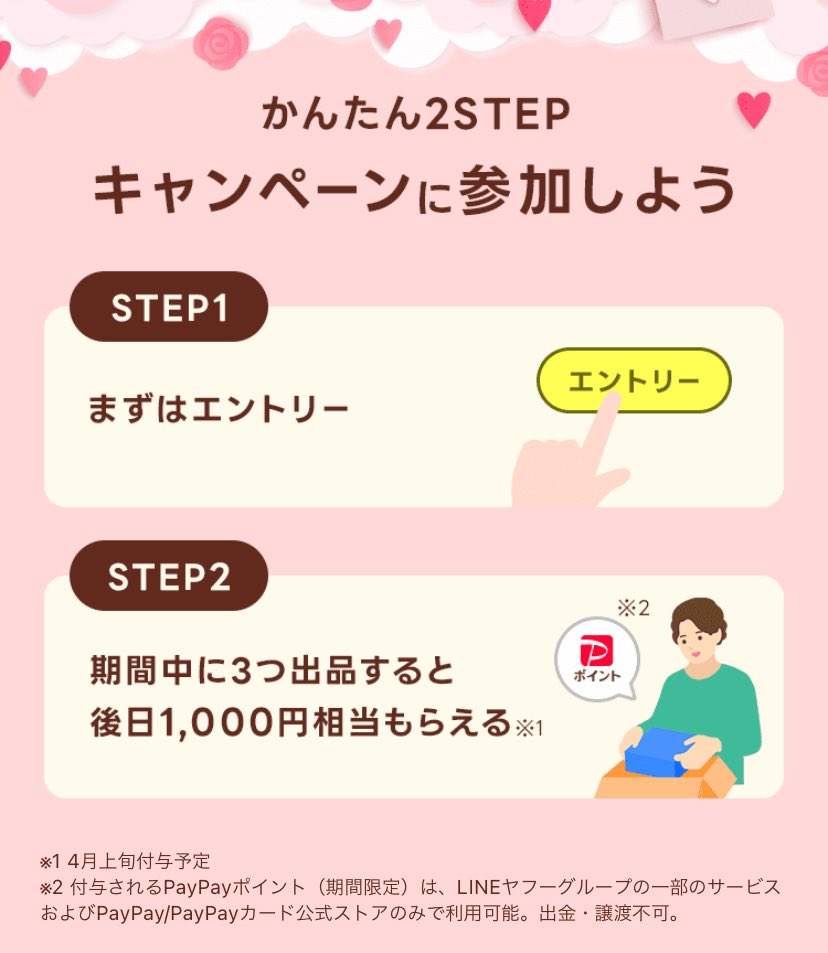 roku@ポイ活×お得情報を紹介中🎉 (@roku6po) / Posts / X