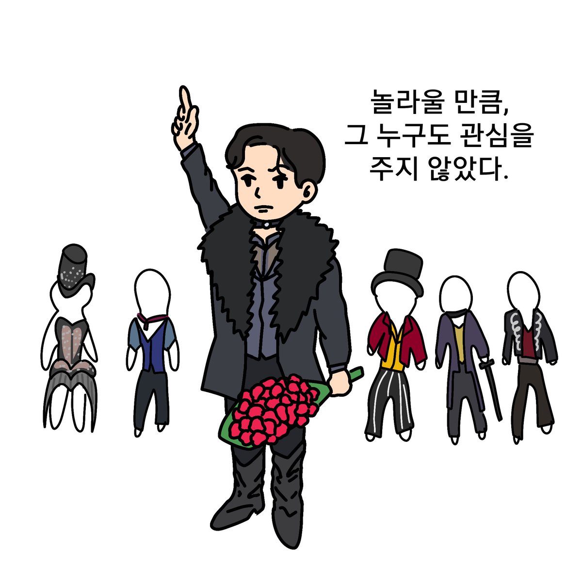 놀라울 만큼, 그 누구도 관심을 주지 않았다.

#물랑루즈