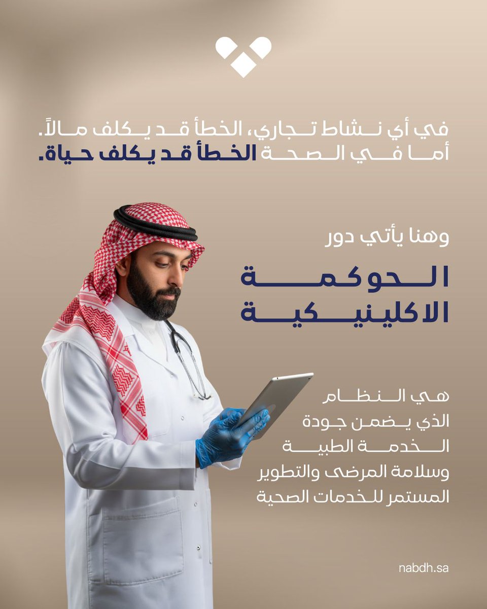 نبض الحديثة | Nabdh.co tweet media