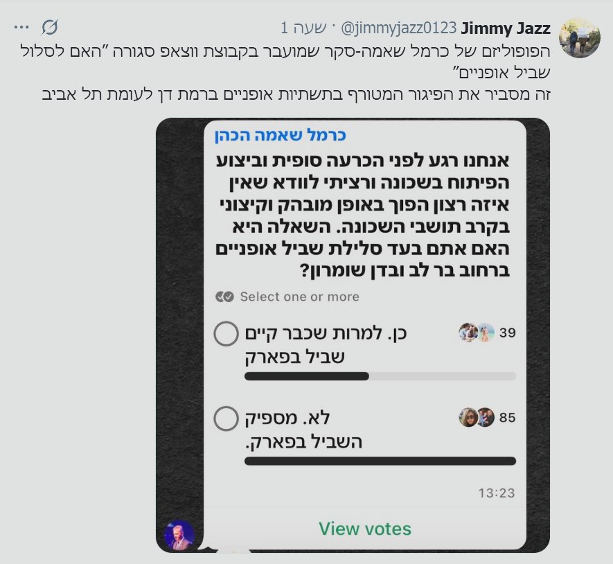 אם עליתם על הבעיה, למה שתושבי רמת גן מ #פידתחבורה לא יצטרפו לקבוצות והסקרים של שאמה בנושא?