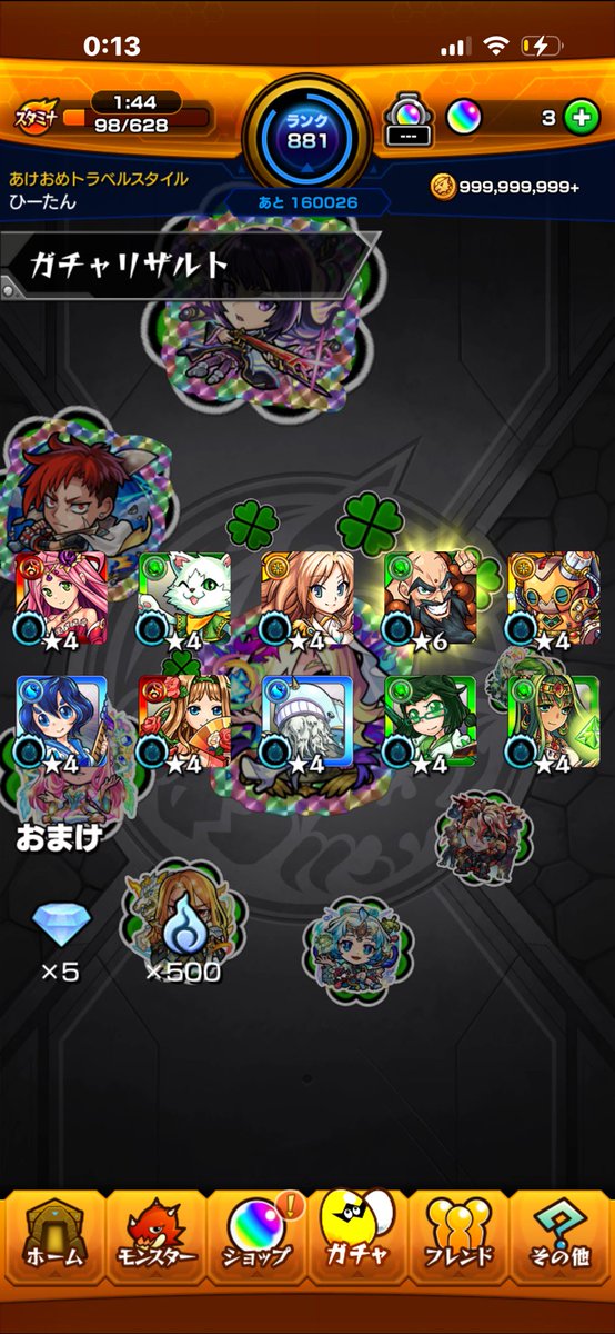 ゴミすぎー
#モンスト