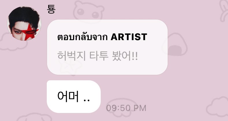 แฟนคลับ : เห็นรอยสักที่ต้นขาด้วย!!
แทยง : อุ๊ย ..

#TAEYONG #태용 #テヨン