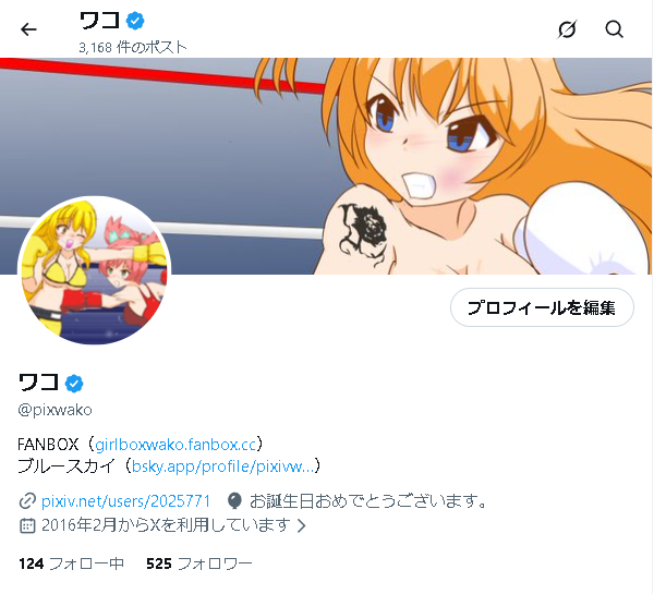 ワコ tweet media