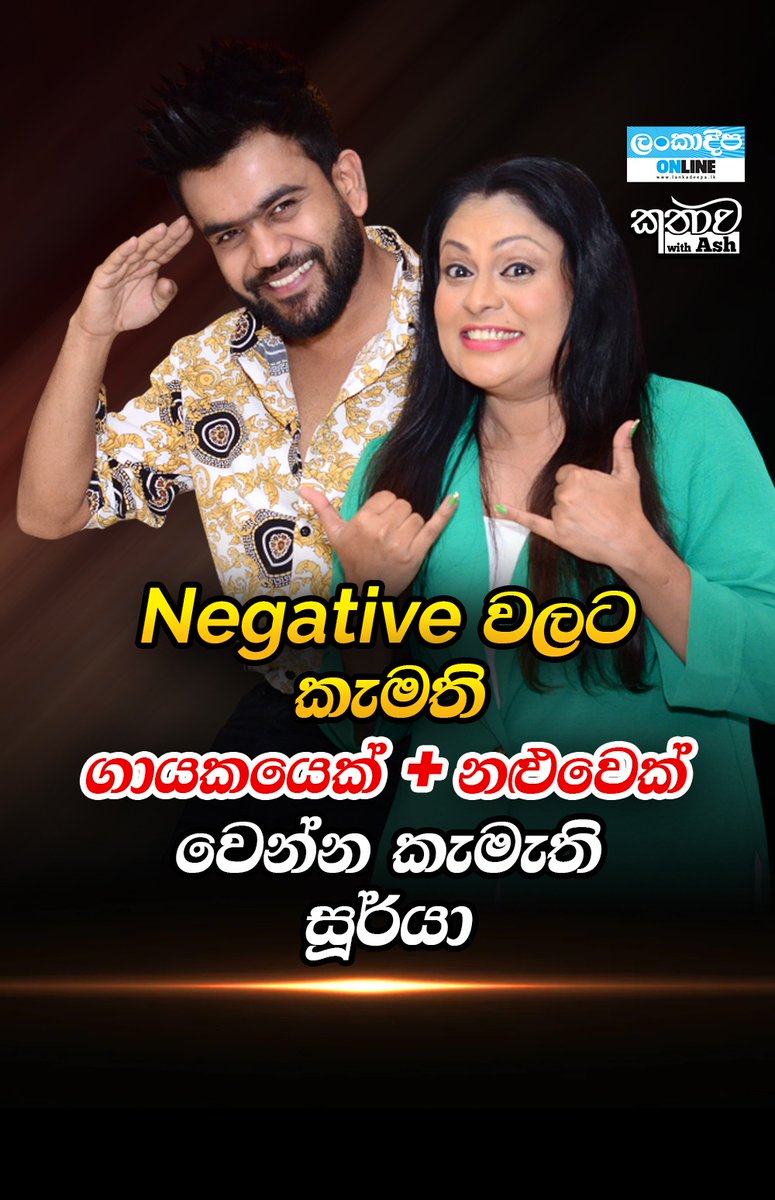 Ashanthi Warunasuriya tweet media