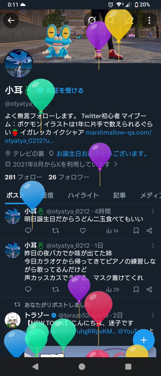 はっぴばーすでいとぅーみー