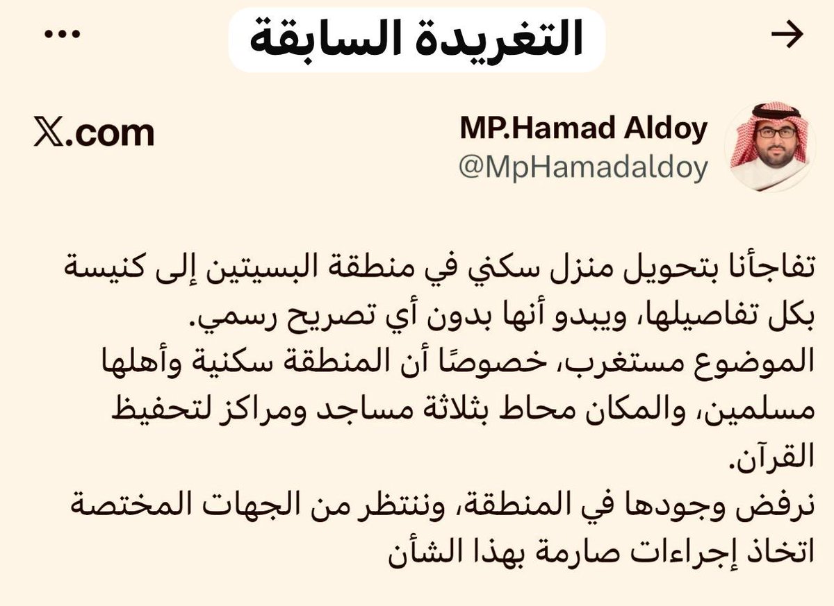 تم بحمد الله تحقق المطلوب، 
حيث أُغلقت جميع فروعها بما في ذلك فرع البسيتين ، 

والفضل بعد الله يعود إلى تعاون الجهات المختصة ممثلة بمديرية ومحافظة المحرق و استجابتهم السريعة في اتخاذ الإجراءات القانونية اللازمة.

مع التأكيد على تحذيرهم من مزاولة أو تفعيل أي نشاط آخر في البحرين.