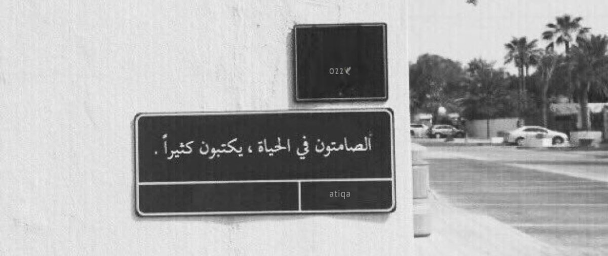 ‏᷂عتيقة،الرووح tweet media