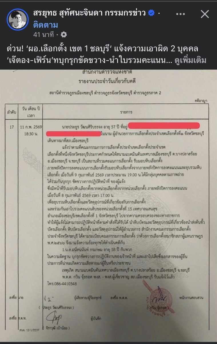 หลังจากนี้คงจะไม่มีใครกล้ามาตรวจสอบอะไรภาครัฐแล้ว 

เพราะทุกคนที่มาตรวจสอบภาครัฐจะโดนคดีปิดปาก ติดคุก

อันนี้คือการเชือดไก่ให้ลิงดู หลังจากนี้เสียงของประชาชนไม่มีอำนาจ

ไม่เคยแปลกใจจริงๆ