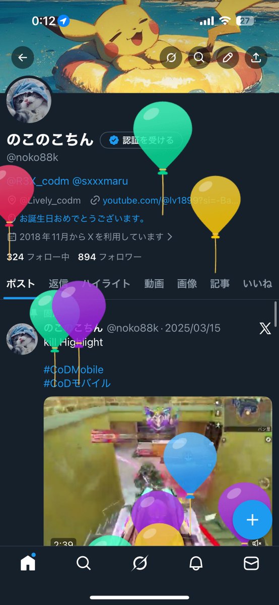 のこのこちん tweet media