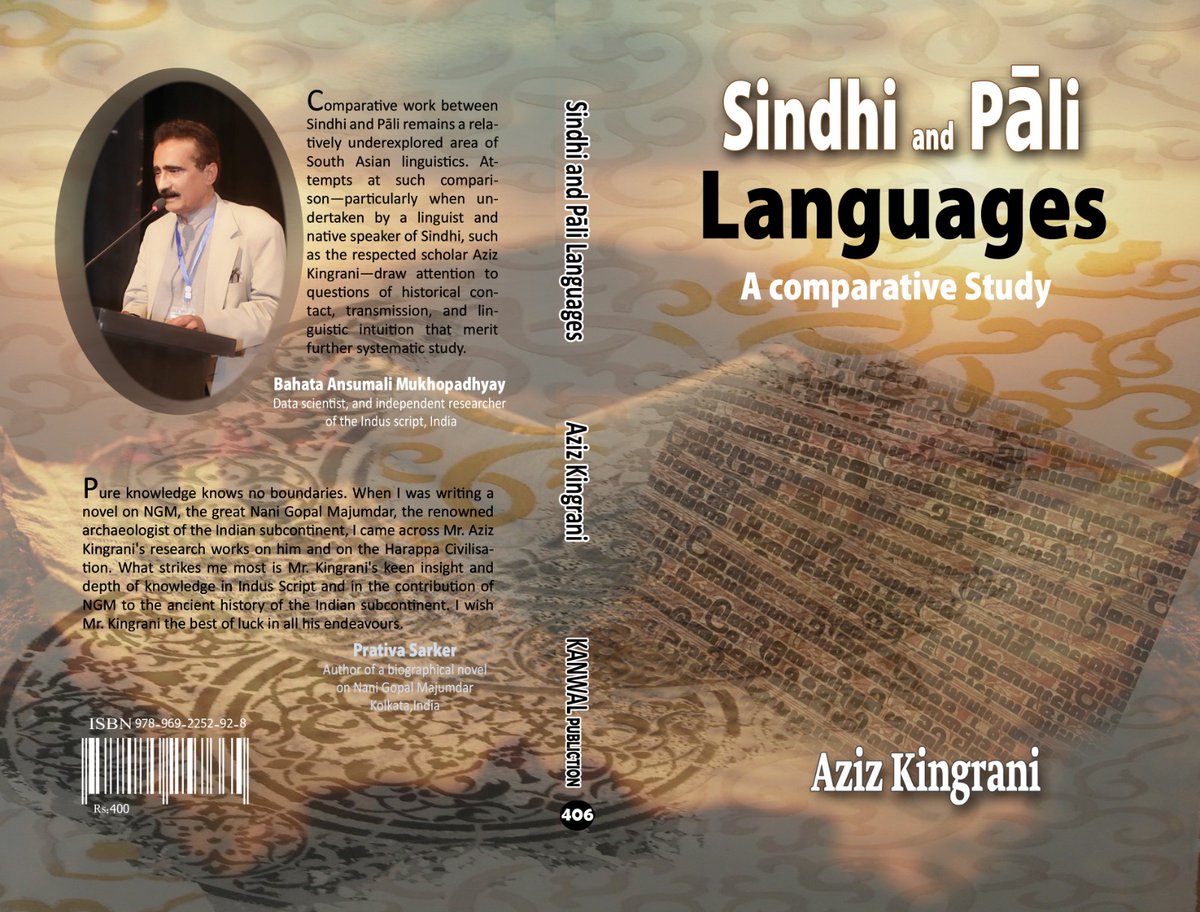 Not final title of my upcoming book: Plurbs
by Bahata Ansumali Mukhopadhyay,
Data Scientist and Independent Researcher of the Indus Script, India
and
Prativa Sarker,
Author of a Biographical Novel on Nani Gopal Majumdar,
Kolkata, India