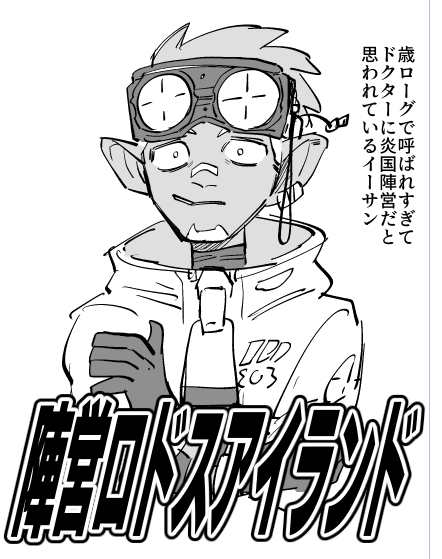 これは器鬼を倒しすぎたイーサン