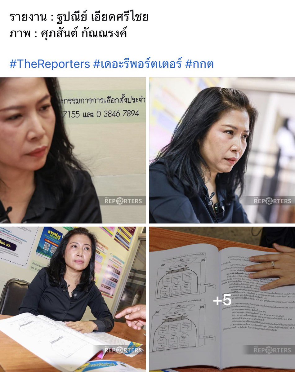 อีนี่ต้องติดคุก มันกล้าฟ้องประชาชน ทั้งที่มันเป็นผู้กระทำความผิดในหน้าที่ #นับใหม่ทั้งประเทศ