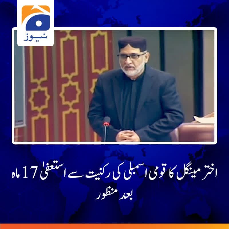 ہمیں اپنے قائد کے ہر فیصلے پر ناز ہے۔

<a href="/sakhtarmengal/">Akhtar Mengal</a>