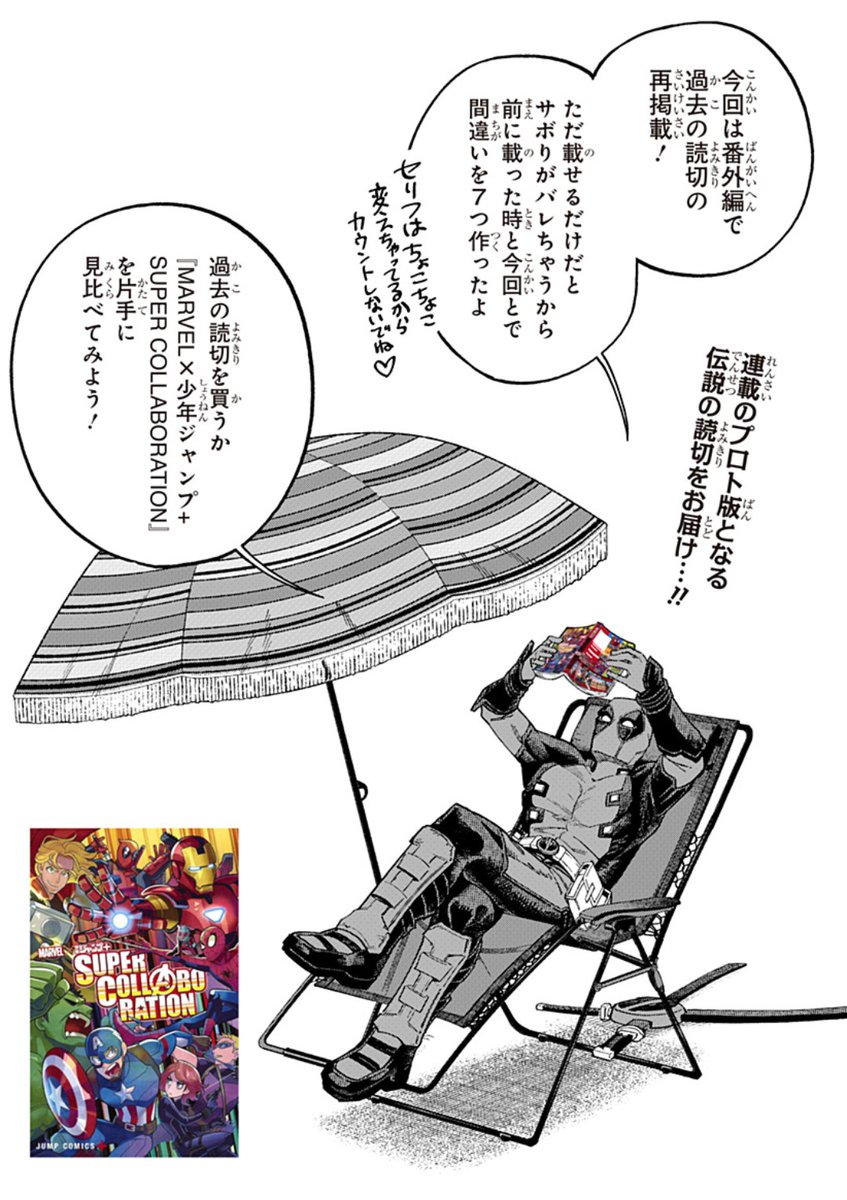笠間三四郎 Sanshiro Kasama (@kasama346) / Posts / X