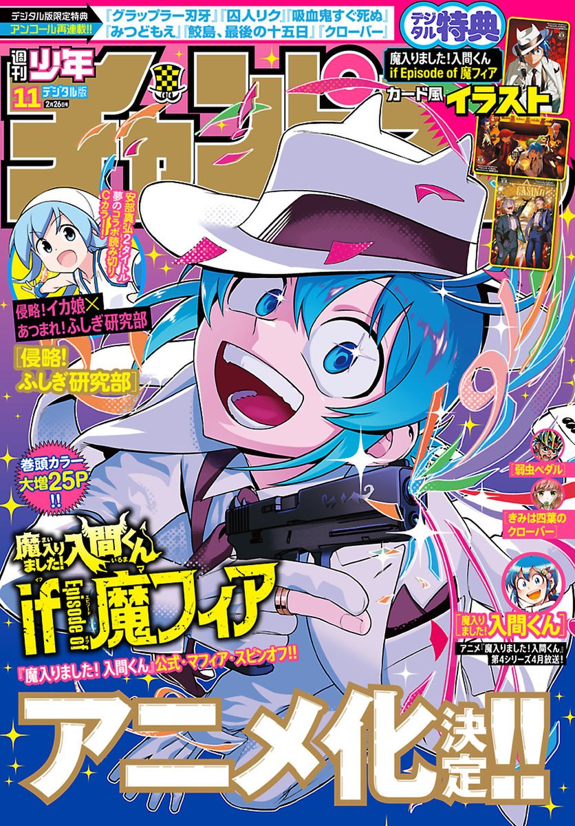 ゼブラック（集英社公式・総合電子書店） (@zebrack_comic) / Posts / X