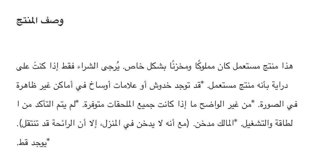 ليش أحب أتسوق من اليابان

شوفوا وصف المنتج وآخر سطر 😅