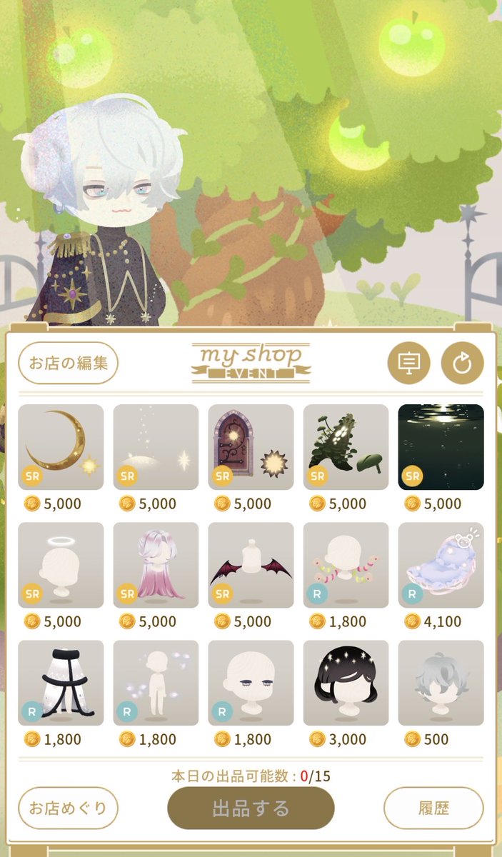 SR多め＆最低価格 ID: vnm8a629 #マイショップ