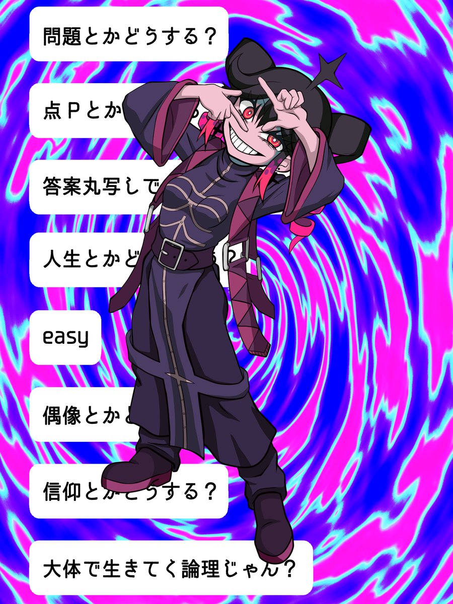 スケブ完成～～～ 『求&amp;影』
#重音テト　#ぴーなたいらすと　
pixiv.net/artworks/14105…