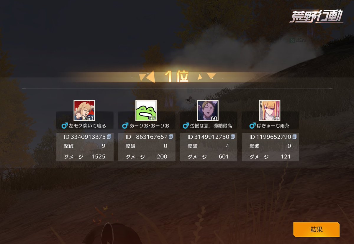 今日も味方ゲー😻