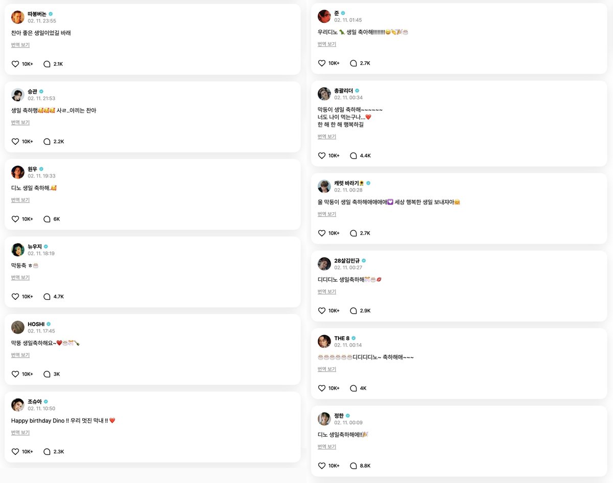 260211
세븐틴 전원 출석을 이룬 날 . .. 기념해야 돼