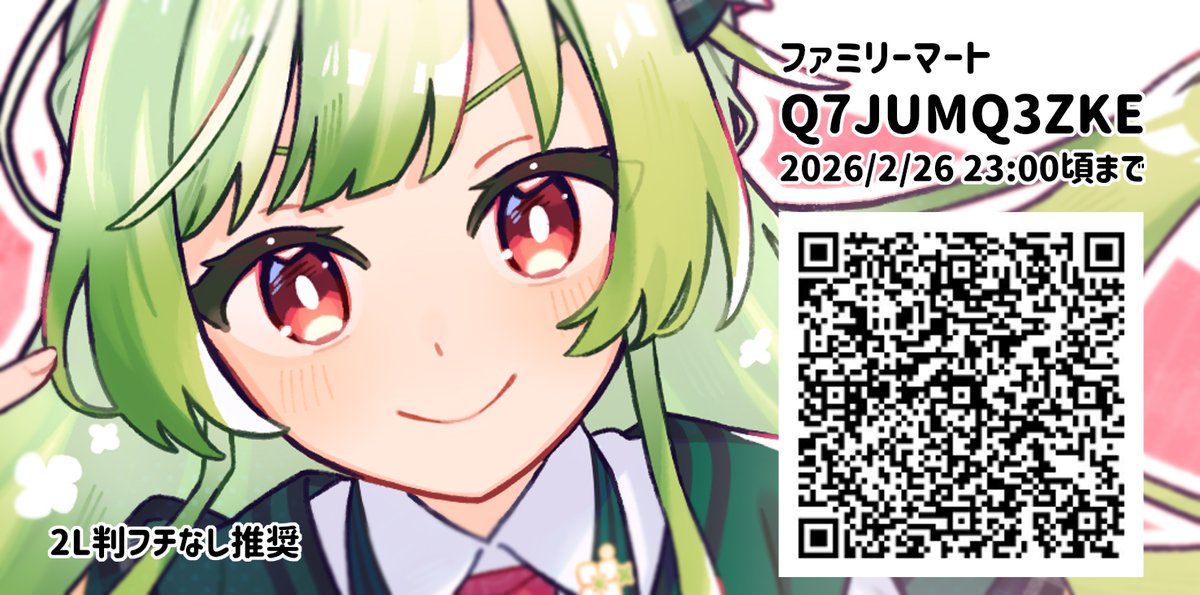 こちらもまだ期間中です！ 印刷出来たらぜひ #ひらひらみてる で教えて