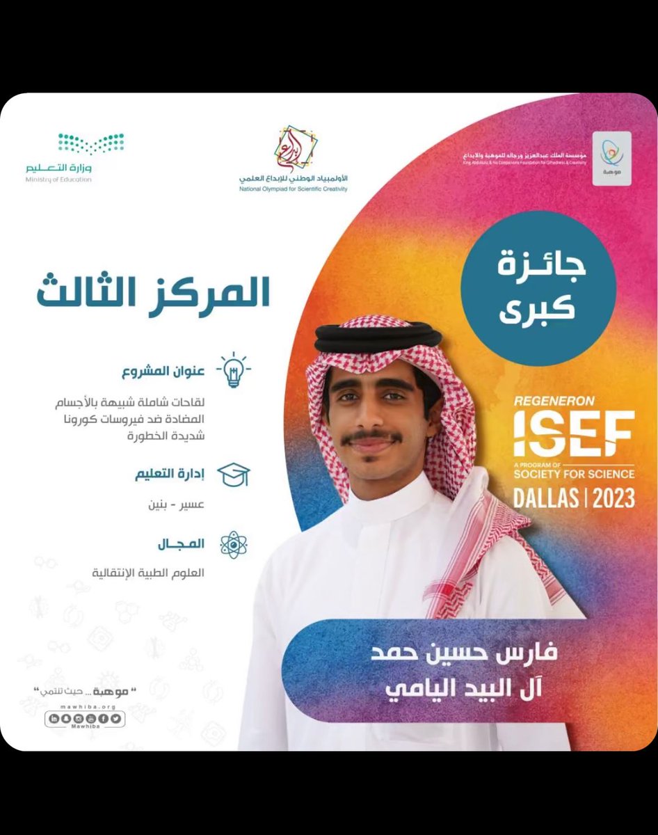 Anwar Hashem tweet media