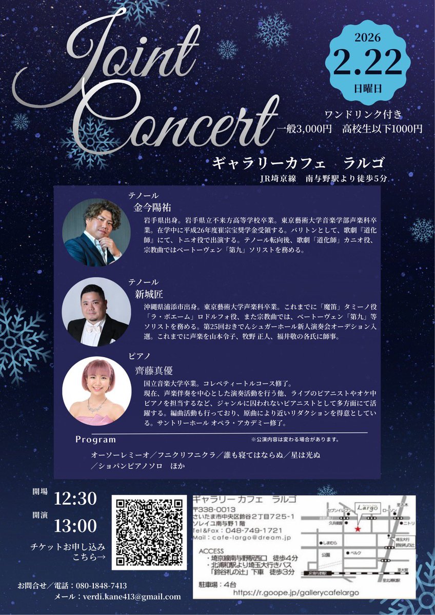 wff_sx's tweet photo. 演奏会します！
もし、ご都合がつきましたら、足をお運びいただけると嬉しいです。
よろしくお願いします😆 https://t.co/lXHQEVjdd6