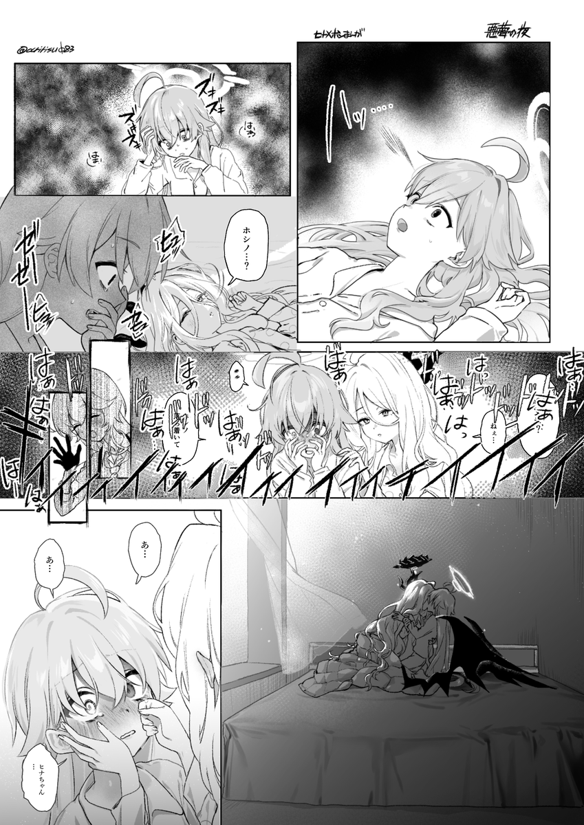 aririsu083's tweet photo. 気持ちを落ち着けてもらう漫画(👿🐳) https://t.co/v8aTtDTr5P
