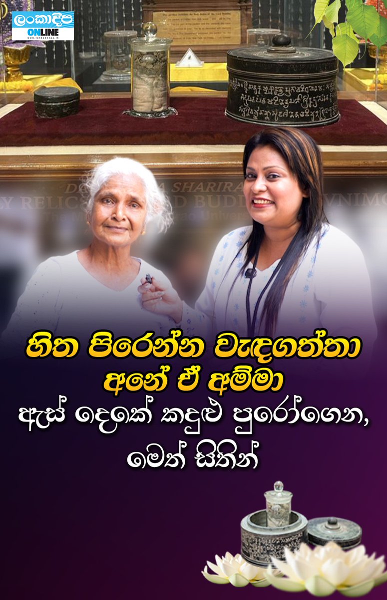 Ashanthi Warunasuriya tweet media