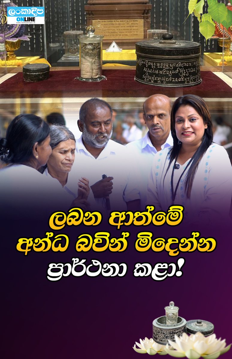 Ashanthi Warunasuriya tweet media